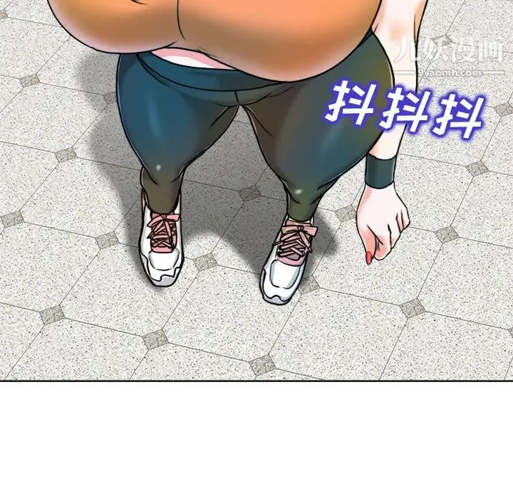 《当真爱找上门来》漫画 第29話