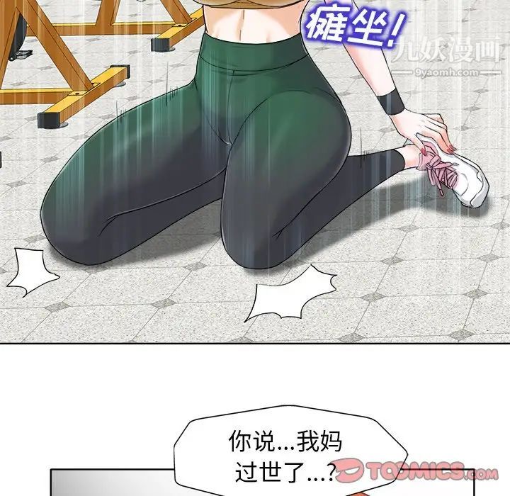 《当真爱找上门来》漫画 第29話