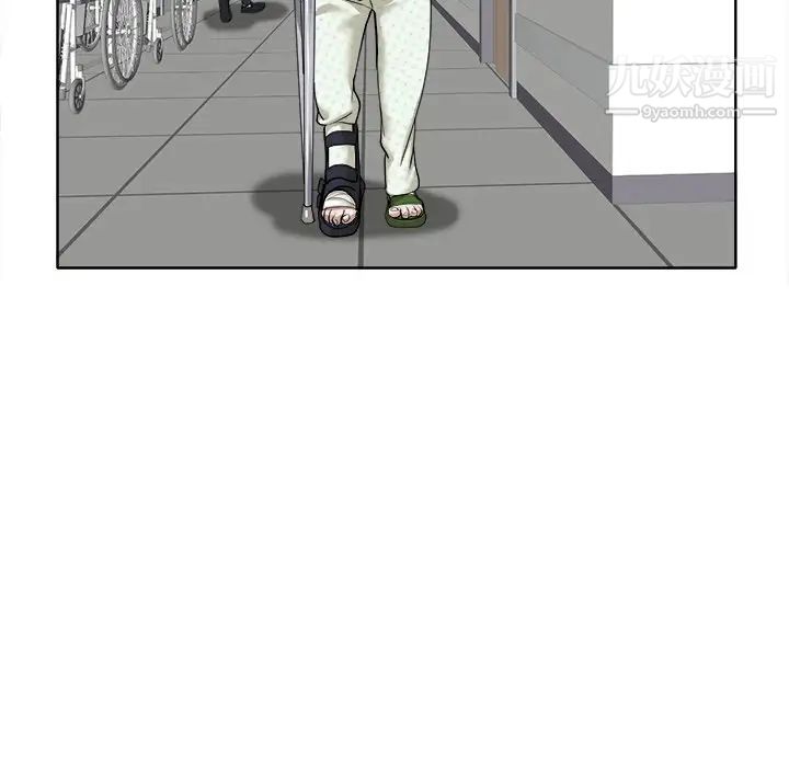 《当真爱找上门来》漫画 第29話