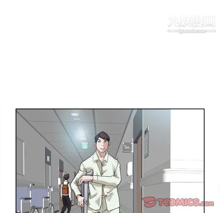 《当真爱找上门来》漫画 第29話