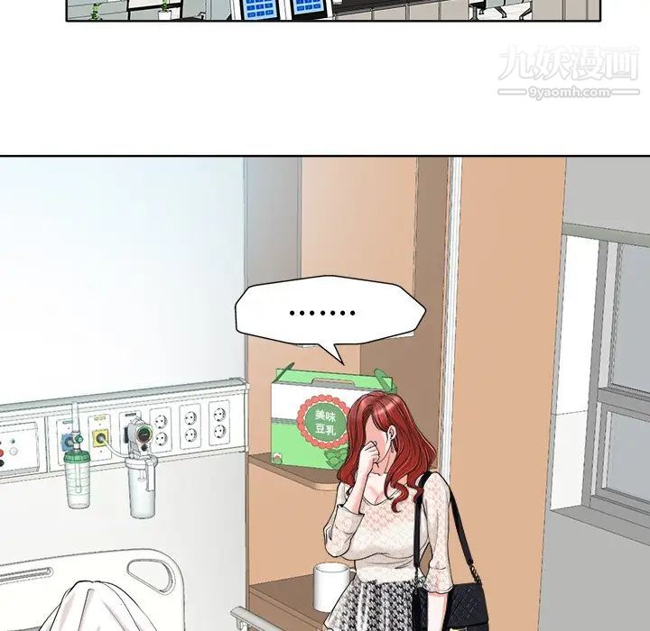 《当真爱找上门来》漫画 第29話