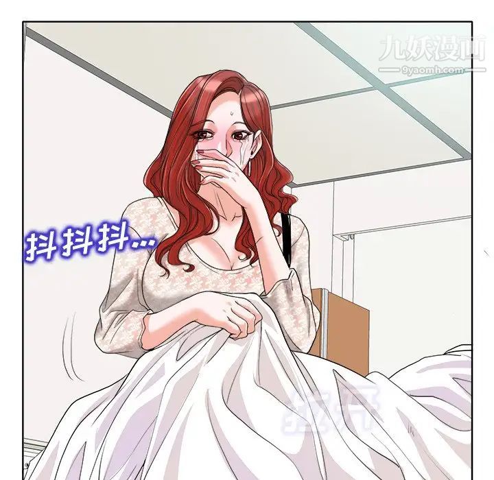 《当真爱找上门来》漫画 第29話