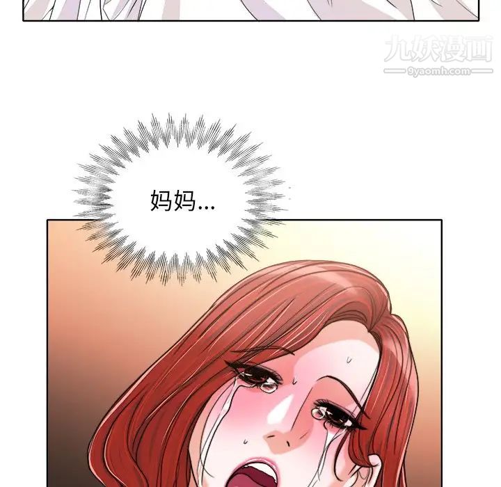 《当真爱找上门来》漫画 第29話