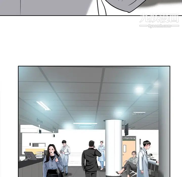 《当真爱找上门来》漫画 第29話