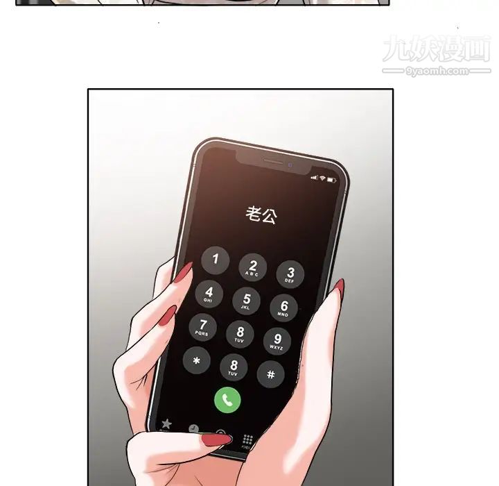 《当真爱找上门来》漫画 第29話