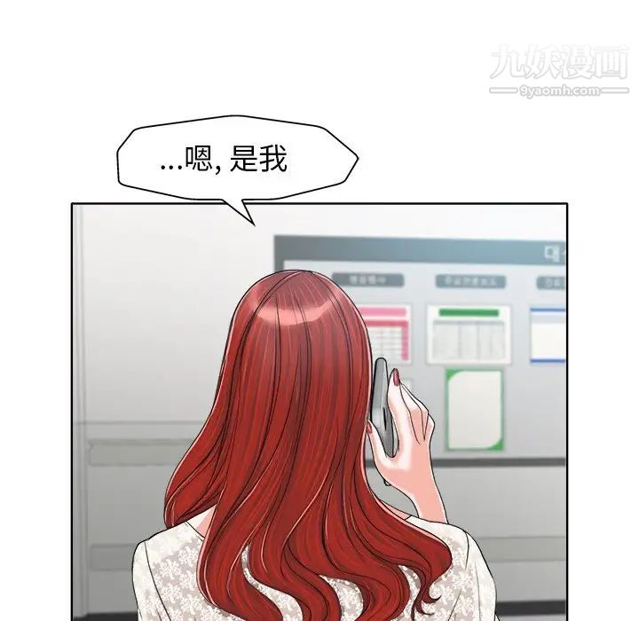 《当真爱找上门来》漫画 第29話