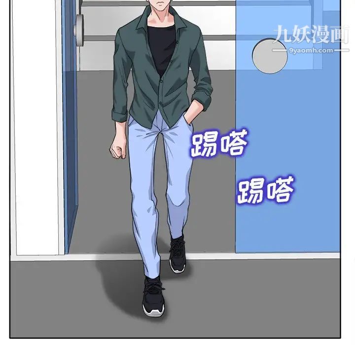 《当真爱找上门来》漫画 第29話