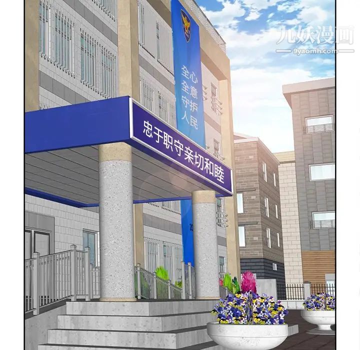 《当真爱找上门来》漫画 第29話