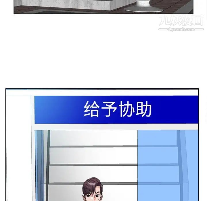 《当真爱找上门来》漫画 第29話