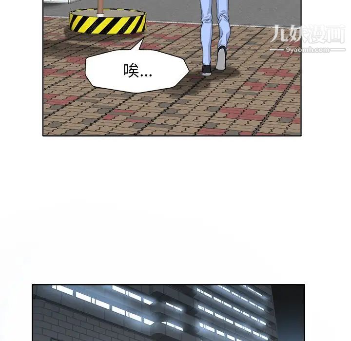 《当真爱找上门来》漫画 第29話