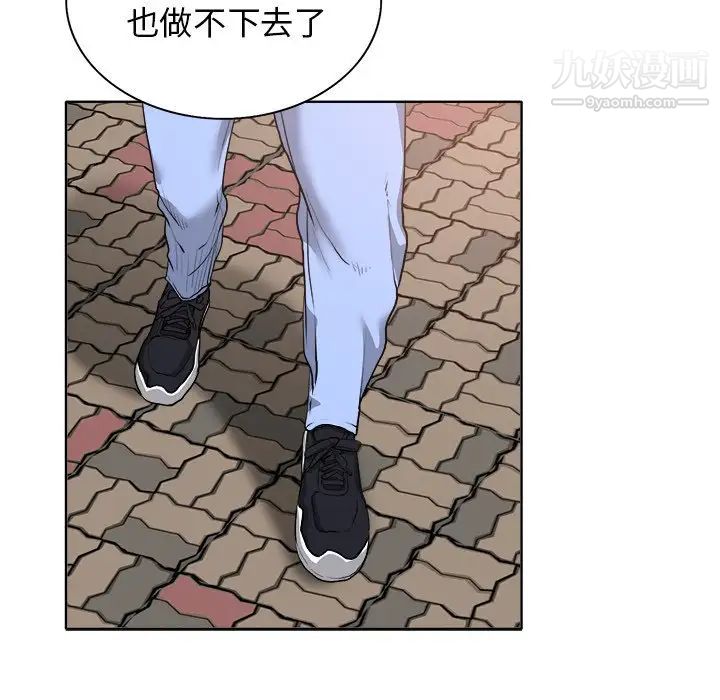 《当真爱找上门来》漫画 第29話
