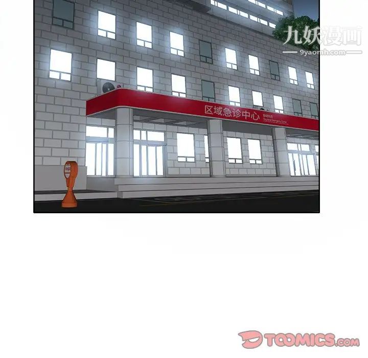 《当真爱找上门来》漫画 第29話