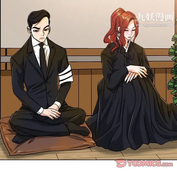 《当真爱找上门来》漫画 第29話