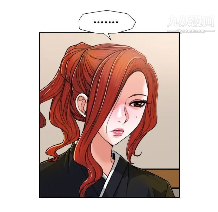 《当真爱找上门来》漫画 第29話