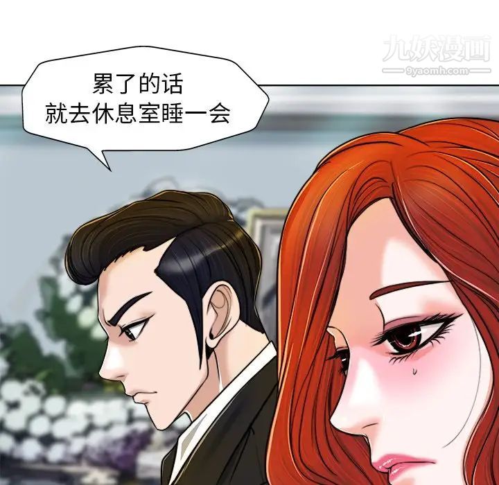 《当真爱找上门来》漫画 第29話