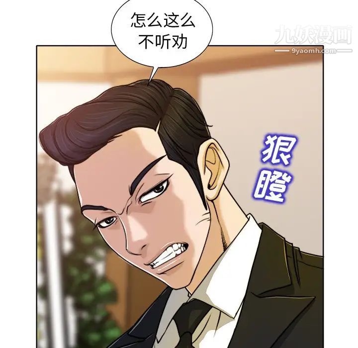 《当真爱找上门来》漫画 第29話