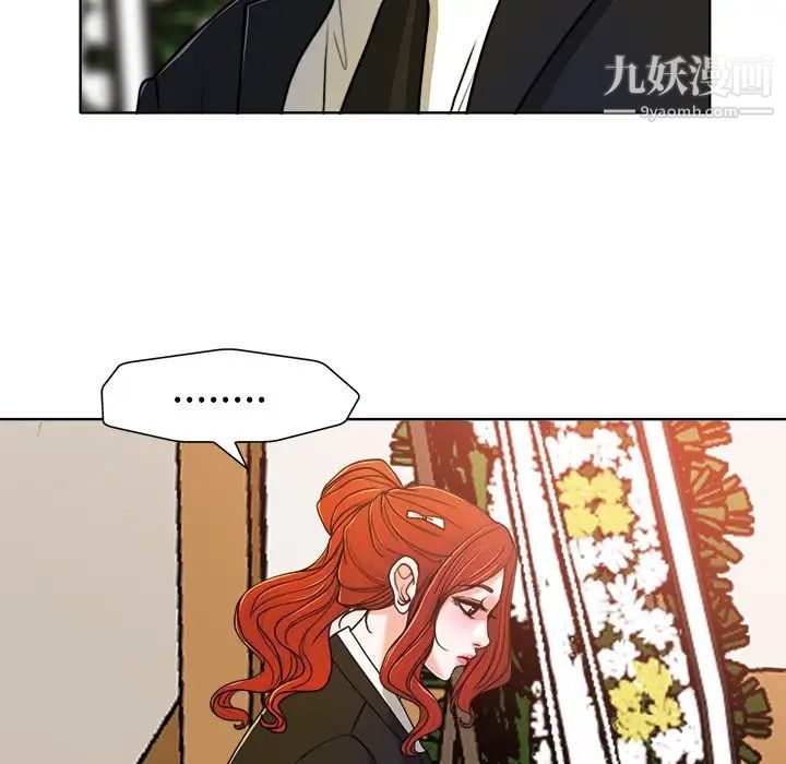 《当真爱找上门来》漫画 第29話