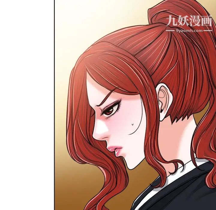 《当真爱找上门来》漫画 第29話