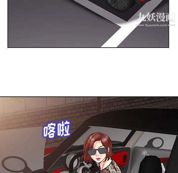 《当真爱找上门来》漫画 第29話