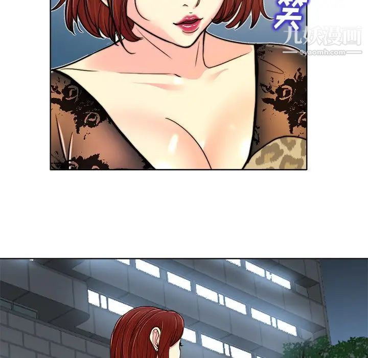 《当真爱找上门来》漫画 第29話