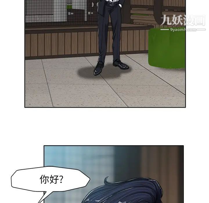 《当真爱找上门来》漫画 第29話