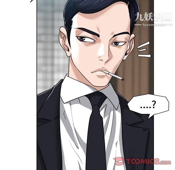 《当真爱找上门来》漫画 第29話