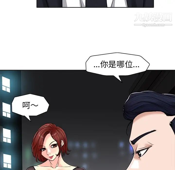 《当真爱找上门来》漫画 第29話