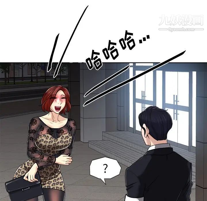 《当真爱找上门来》漫画 第29話