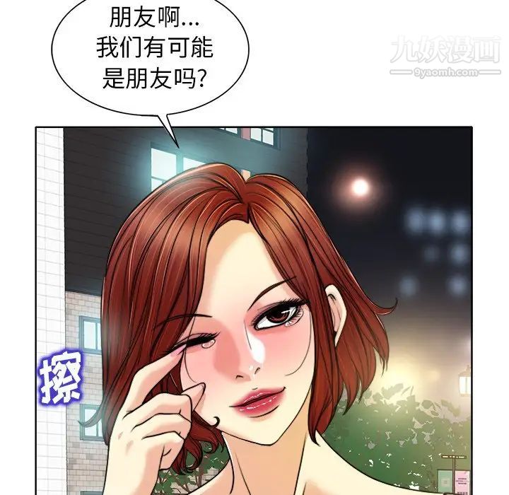 《当真爱找上门来》漫画 第29話