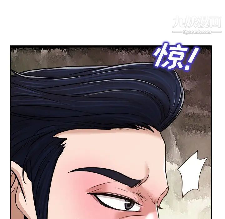 《当真爱找上门来》漫画 第29話