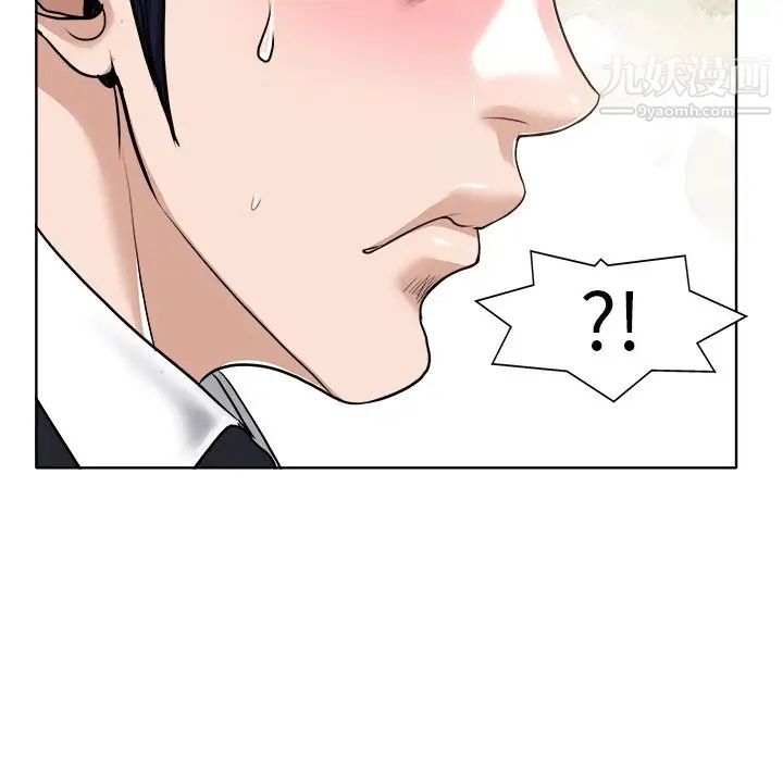 《当真爱找上门来》漫画 第29話