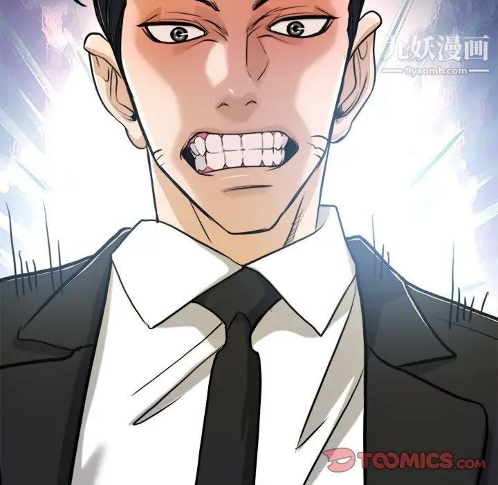 《当真爱找上门来》漫画 第29話