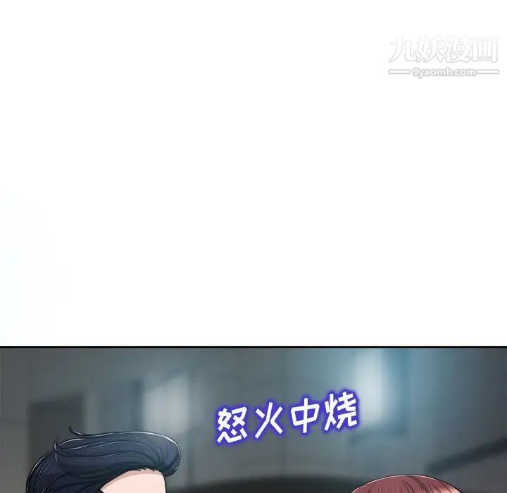 《当真爱找上门来》漫画 第29話