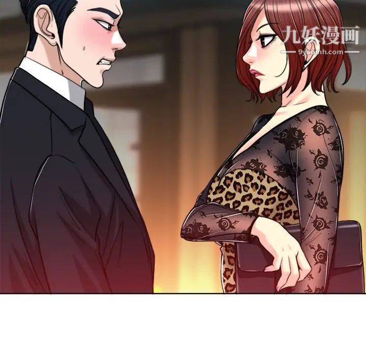 《当真爱找上门来》漫画 第29話