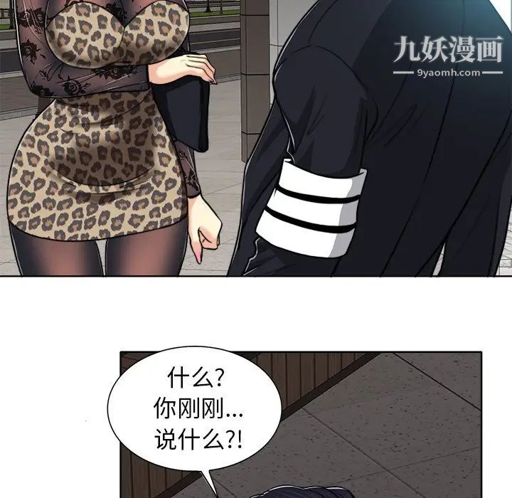 《当真爱找上门来》漫画 第29話