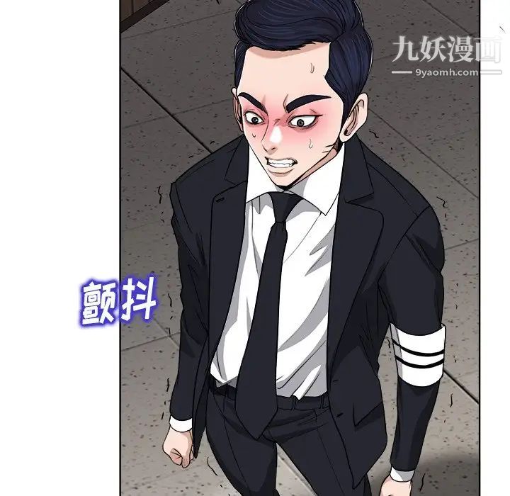 《当真爱找上门来》漫画 第29話