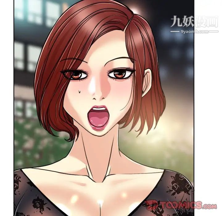 《当真爱找上门来》漫画 第29話