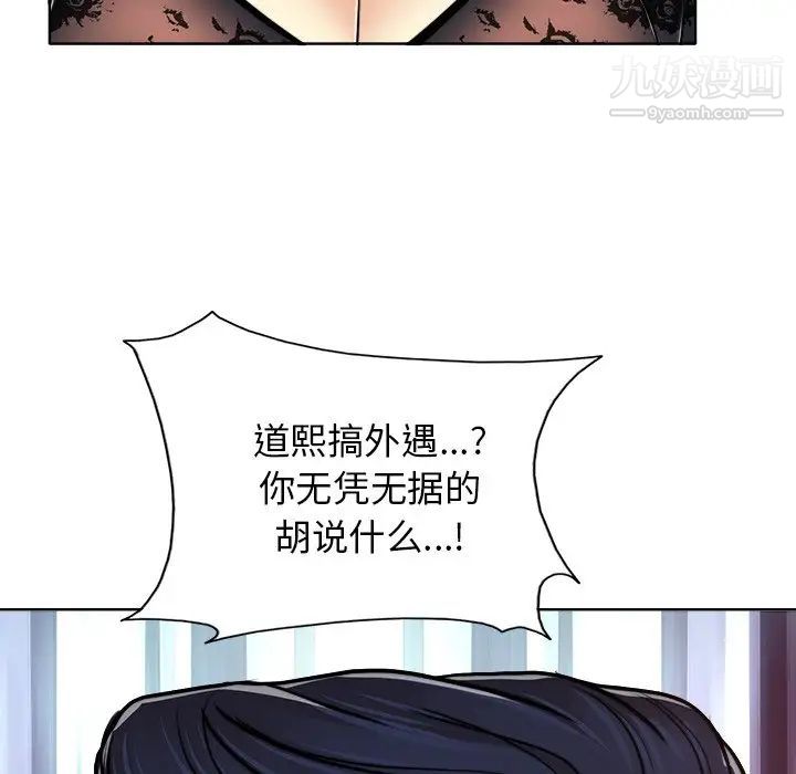 《当真爱找上门来》漫画 第29話
