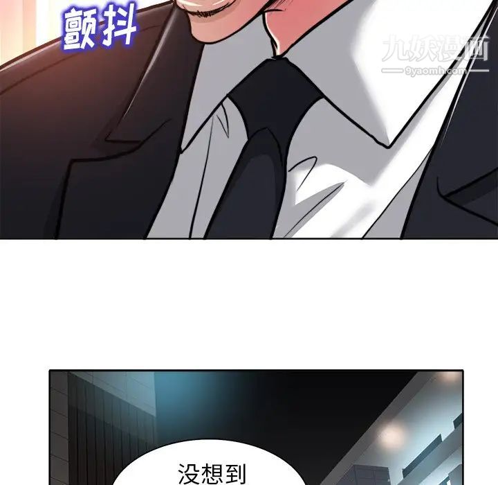 《当真爱找上门来》漫画 第29話
