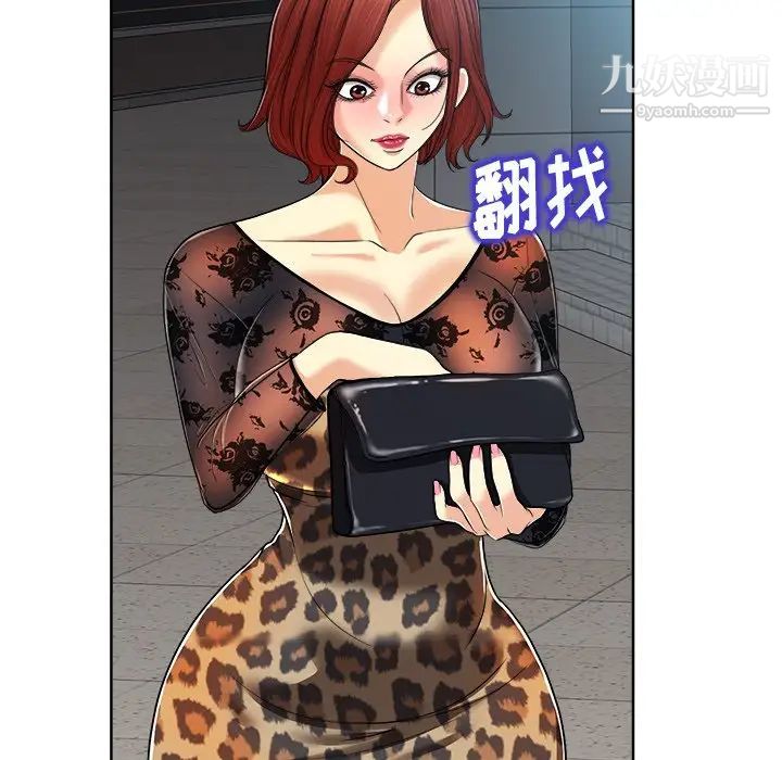 《当真爱找上门来》漫画 第29話