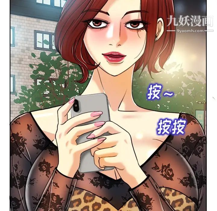 《当真爱找上门来》漫画 第29話