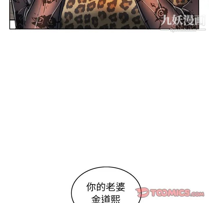 《当真爱找上门来》漫画 第29話