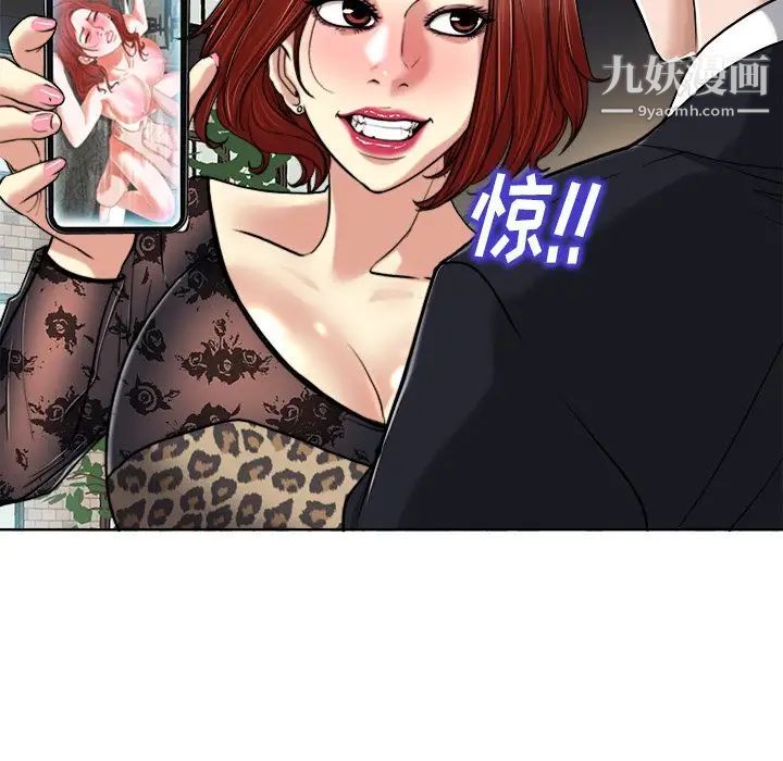 《当真爱找上门来》漫画 第29話