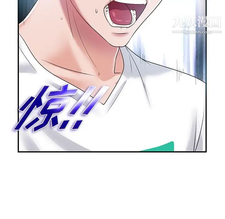 《当真爱找上门来》漫画 第3话