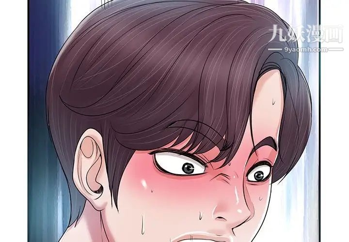 《当真爱找上门来》漫画 第3话