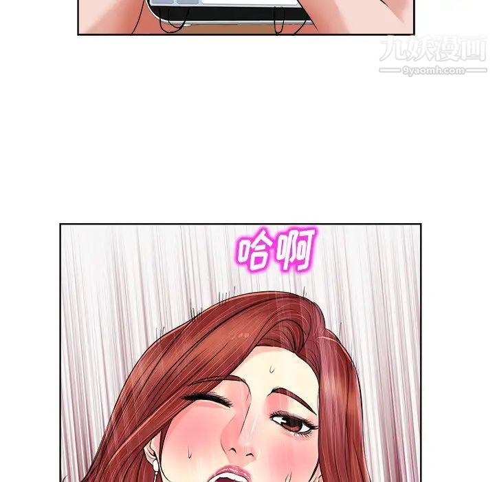 《当真爱找上门来》漫画 第3话