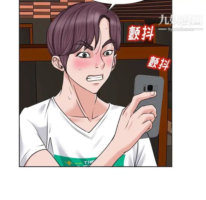 《当真爱找上门来》漫画 第3话