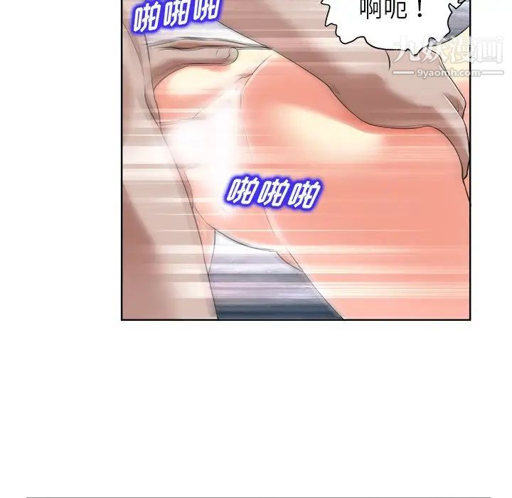 《当真爱找上门来》漫画 第3话