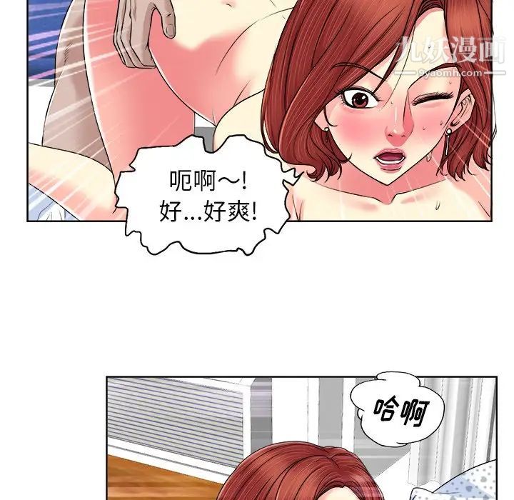 《当真爱找上门来》漫画 第3话