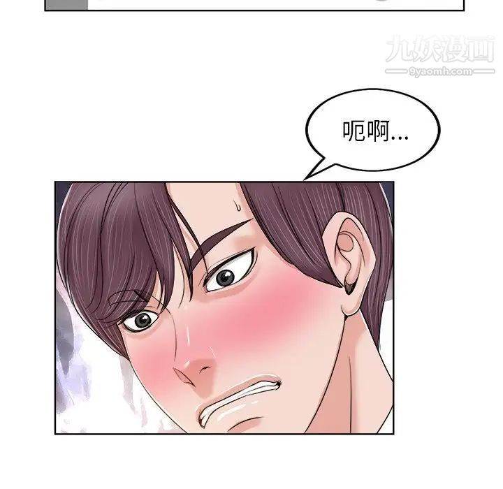 《当真爱找上门来》漫画 第3话